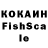 Кокаин FishScale dansic pro