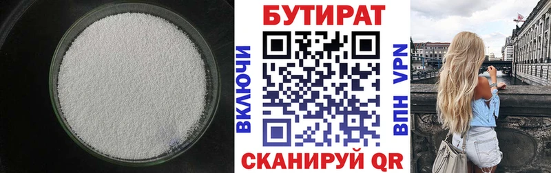 что такое наркотик  darknet официальный сайт  БУТИРАТ буратино  Переславль-Залесский 