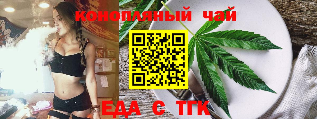 Переславль-Залесский  Печенье с ТГК марихуана  Вход с VPN 