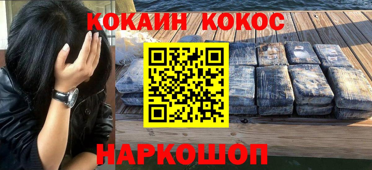 Кокаин 97% Переславль-Залесский