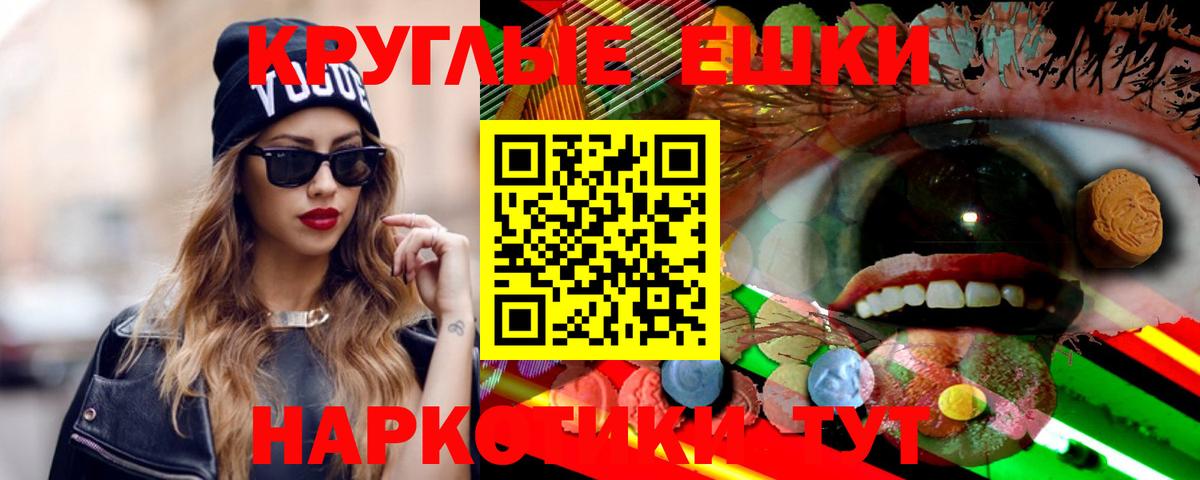 ЭКСТАЗИ ешки Переславль-Залесский