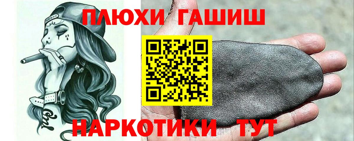 Гашиш VHQ  ГАШ VHQ  Вход с VPN  Переславль-Залесский 
