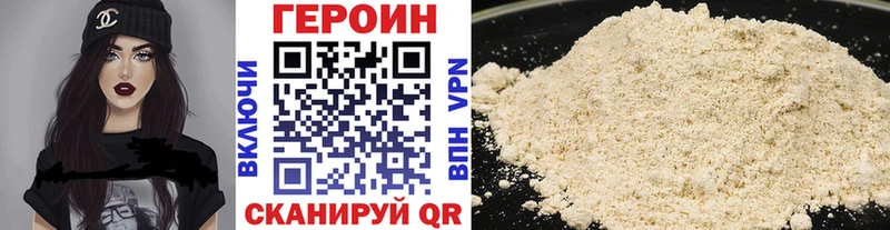 ГЕРОИН Heroin  где купить   Переславль-Залесский 