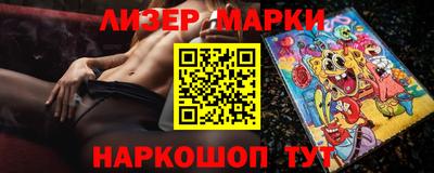 молекула духа Бердск