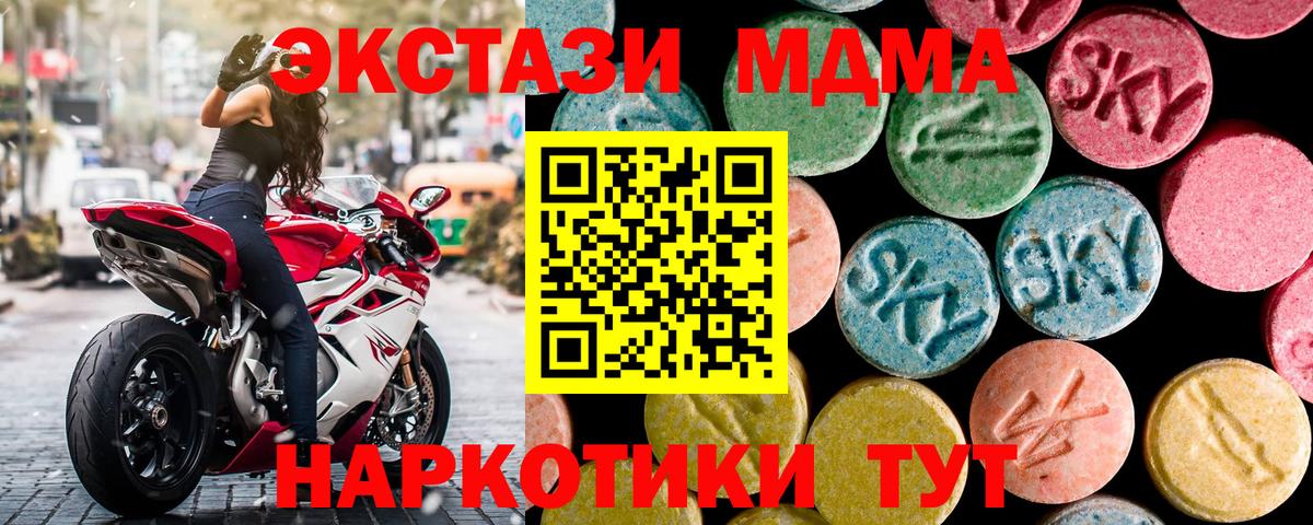 МДМА кристаллы  MDMA  Переславль-Залесский  МДМА кристаллы  Вход с VPN 