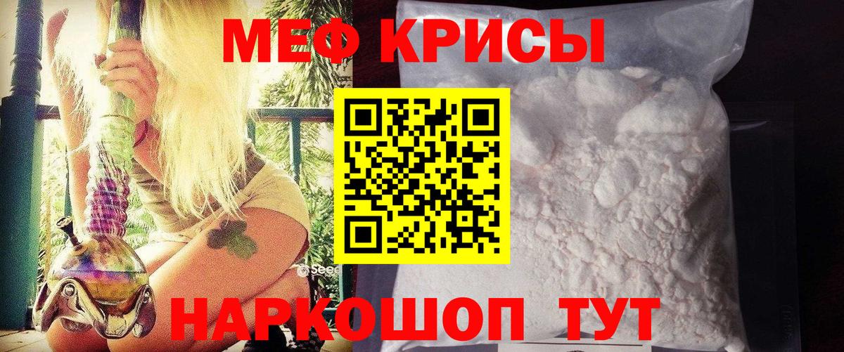 МЕФ  МЕФ VHQ  наркота  Вход с VPN  МЯУ-МЯУ mephedrone  Переславль-Залесский 