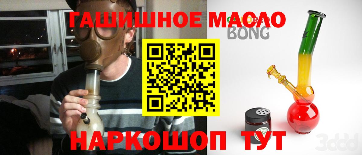 ТГК гашишное масло  Вход с VPN  Переславль-Залесский 